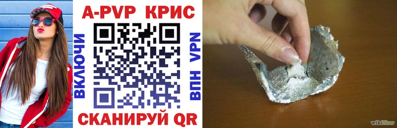 A-PVP Crystall  mega ТОР  Долинск  цены  