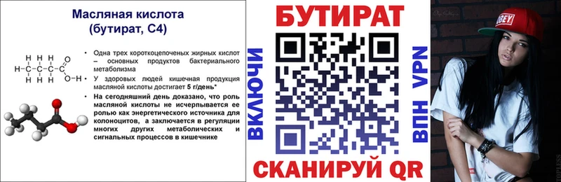 гидра как войти  Долинск  Бутират бутик 