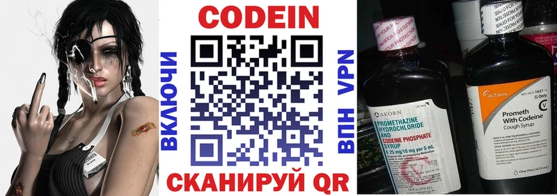 Codein Purple Drank  Долинск 