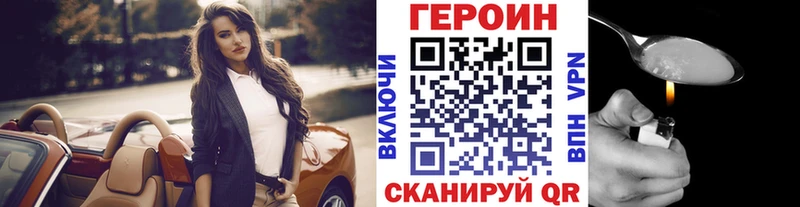 Героин Афган  Долинск 